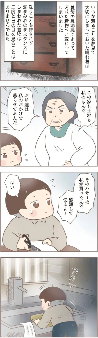『親に捨てられた私が日本一幸せなおばあちゃんになった話』より