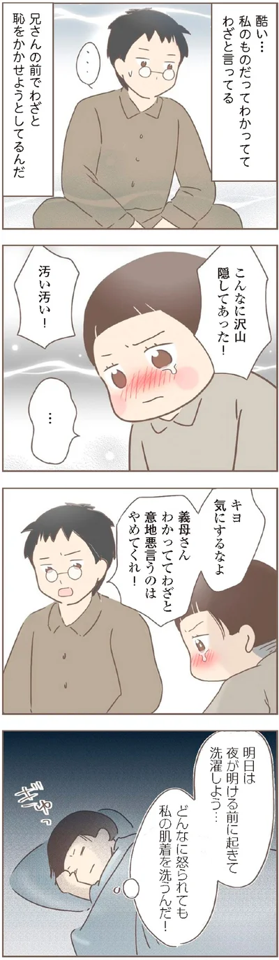 『親に捨てられた私が日本一幸せなおばあちゃんになった話』より