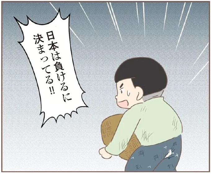 日本は負けるに決まってる!!