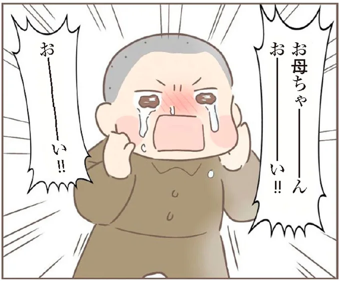 お母ちゃーん　おーい！！