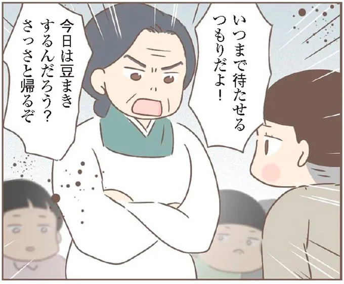 いつまで待たせるつもりだよ!