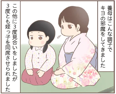 姪っ子を同席させられました