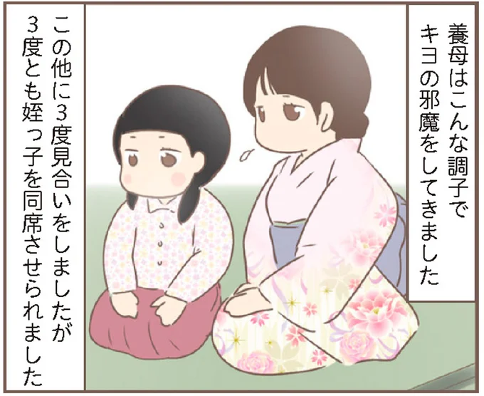 姪っ子を同席させられました