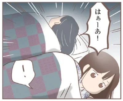 はぁーあ！