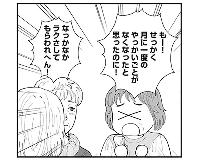 いろいろある60代、なかなかラクさせてもらえません！／はなものがたり2（2）