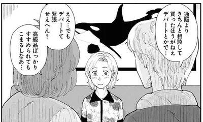 でもデパートて緊張せえへん？
