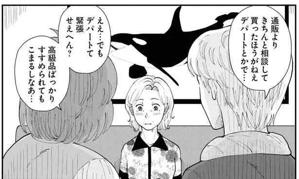 でもデパートて緊張せえへん？