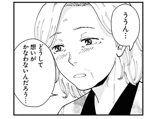 どうして想いが叶わないんだろう…物語の主人公に思いを馳せて／はなものがたり2（4）