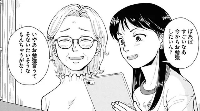 孫娘もびっくり。60代にして新たな一歩を踏み出す！／はなものがたり2（5）