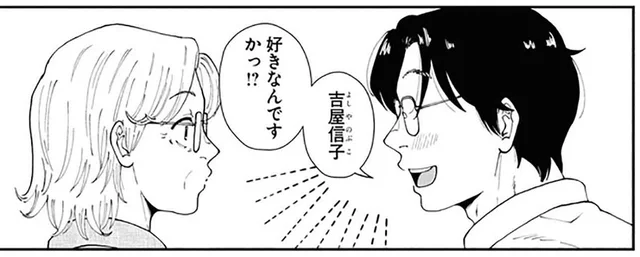 へんな子…？文学講座の初日に出会った謎の青年／はなものがたり2（6）