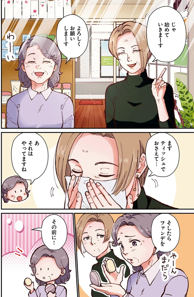 まずティッシュでおさえて…