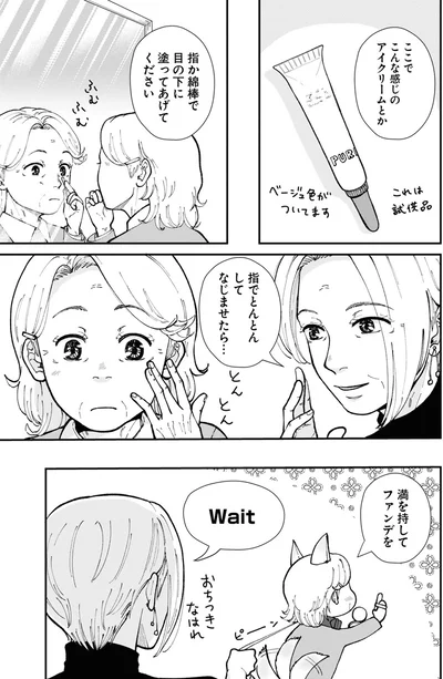 こんな感じのアイクリームとか