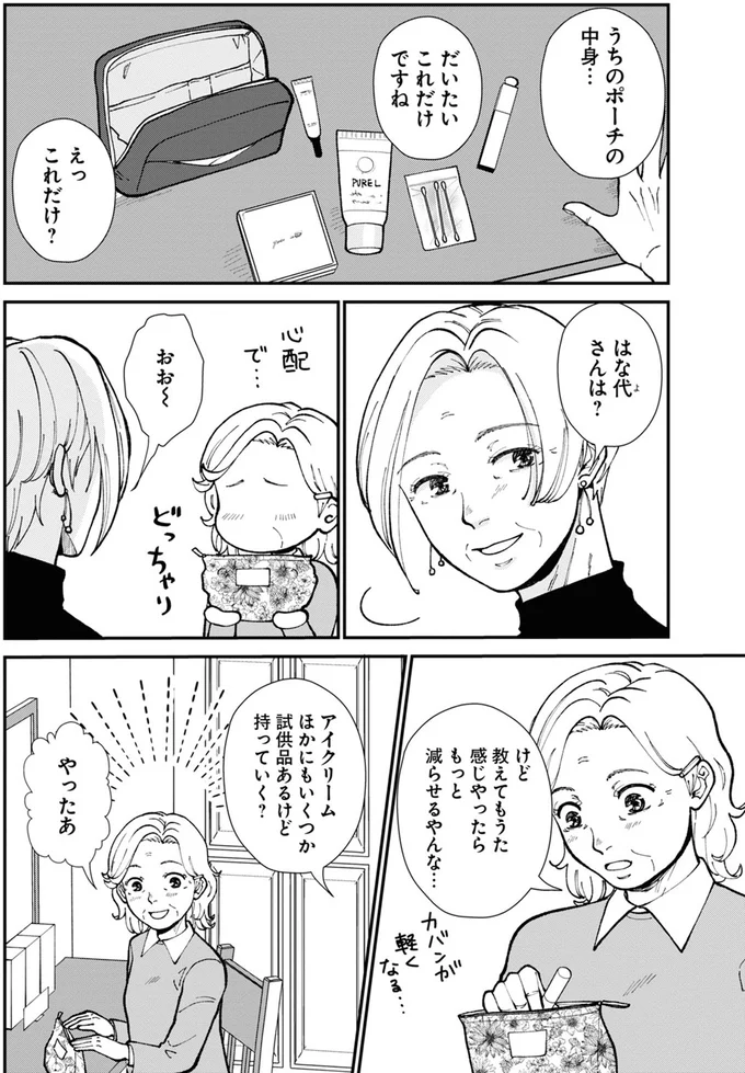 これだけ？