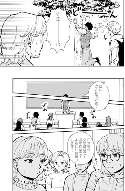 『はなものがたり 3』より