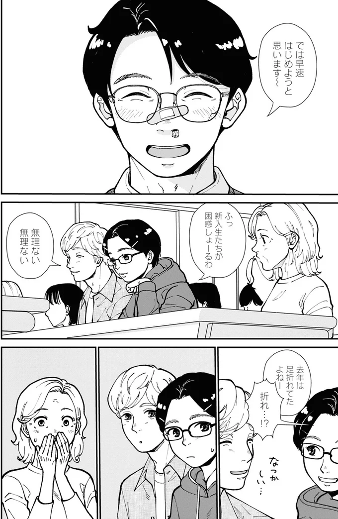 『はなものがたり 3』より