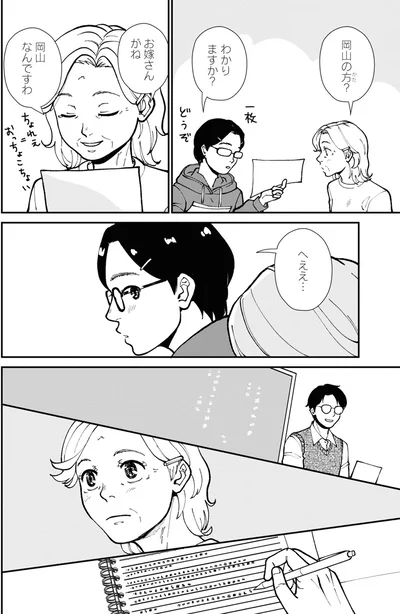 『はなものがたり 3』より