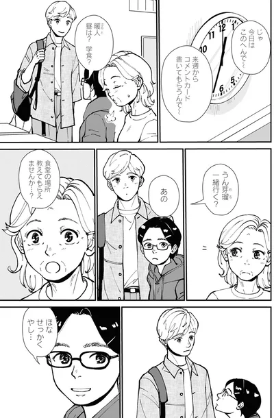 『はなものがたり 3』より