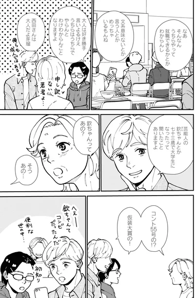 『はなものがたり 3』より