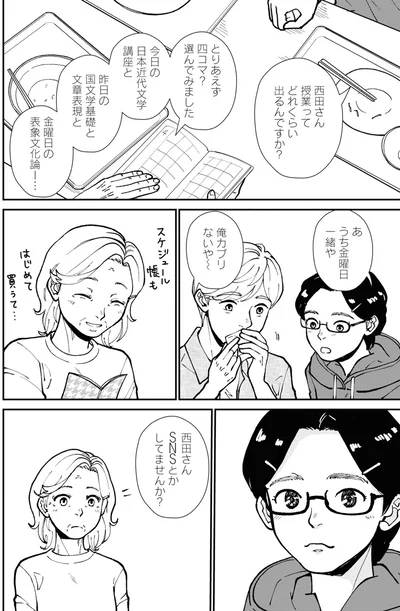 『はなものがたり 3』より