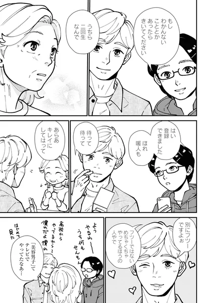 『はなものがたり 3』より