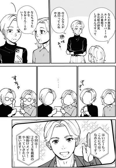 『はなものがたり 3』より