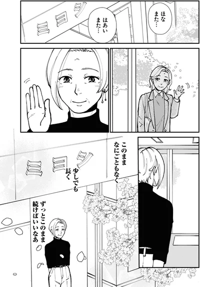 『はなものがたり 3』より