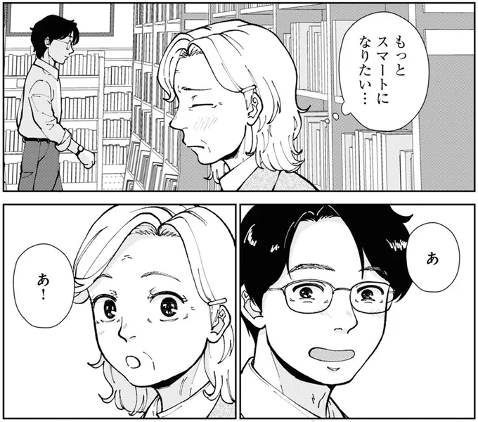 『はなものがたり 3』より