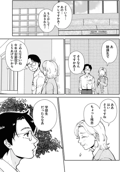 『はなものがたり 3』より
