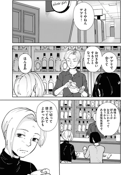 『はなものがたり 3』より