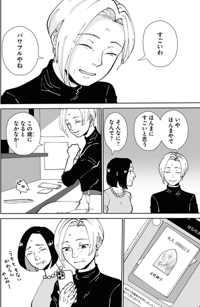 『はなものがたり 3』より