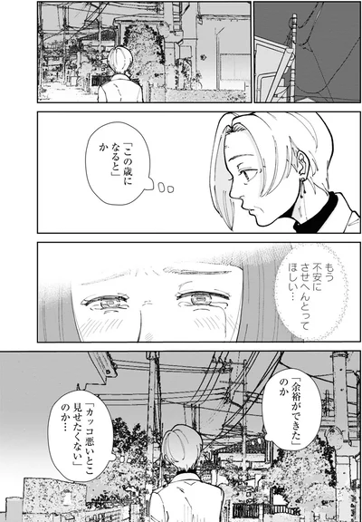 『はなものがたり 3』より