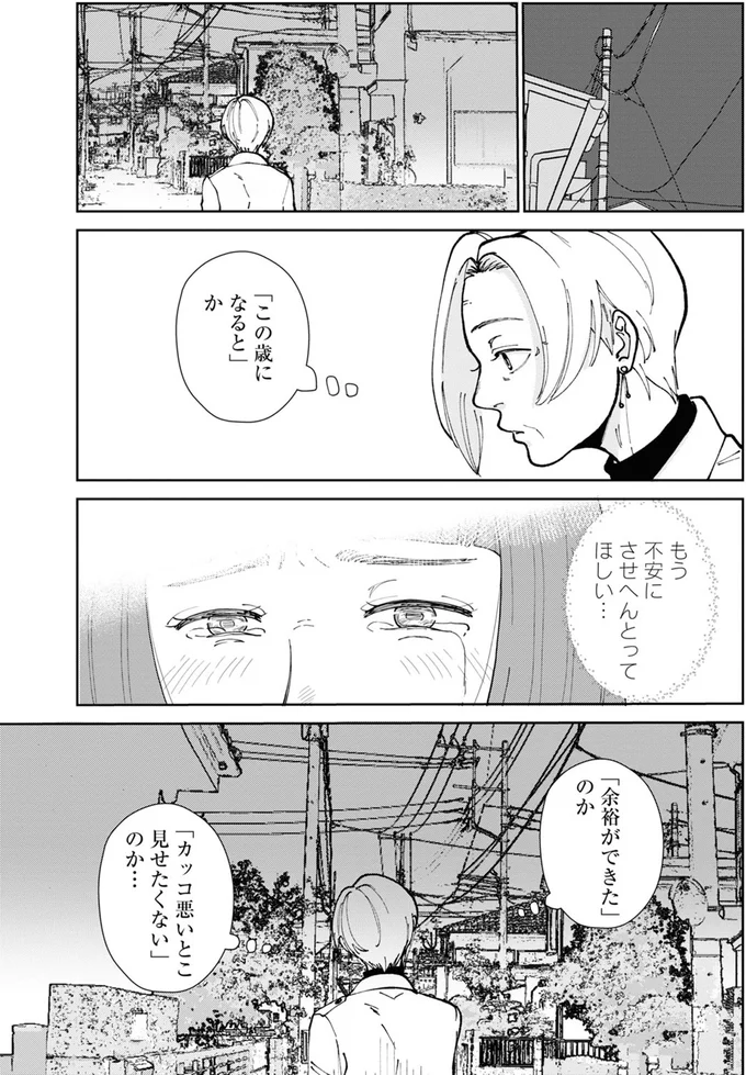 『はなものがたり 3』より