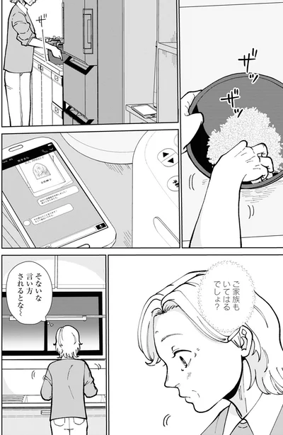 『はなものがたり 3』より