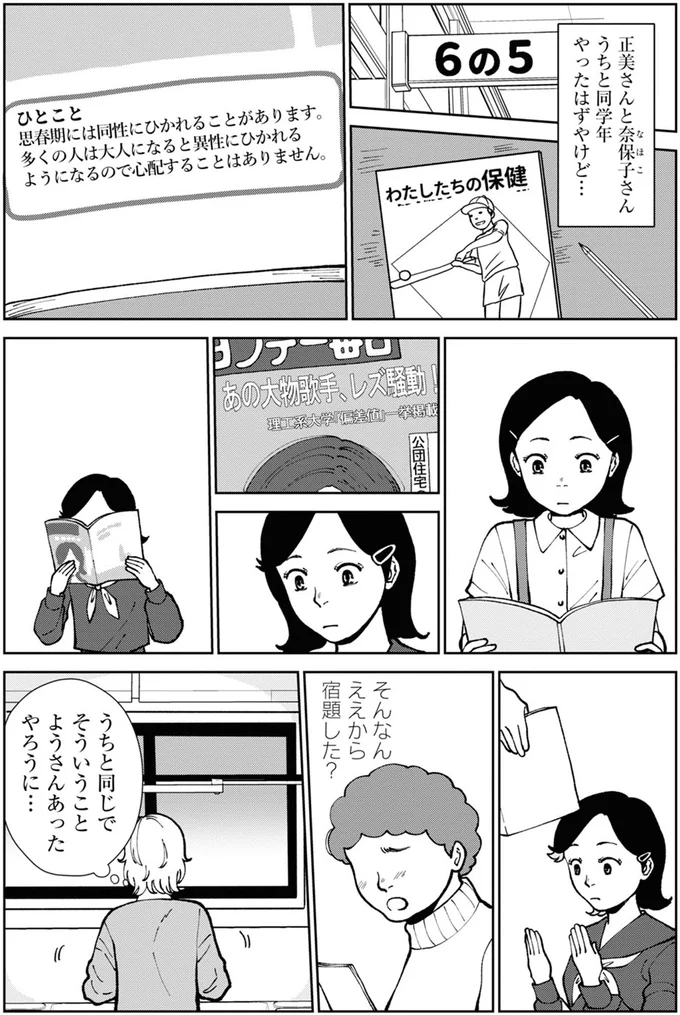 『はなものがたり 3』より