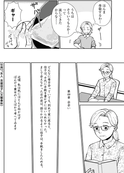 『はなものがたり 3』より