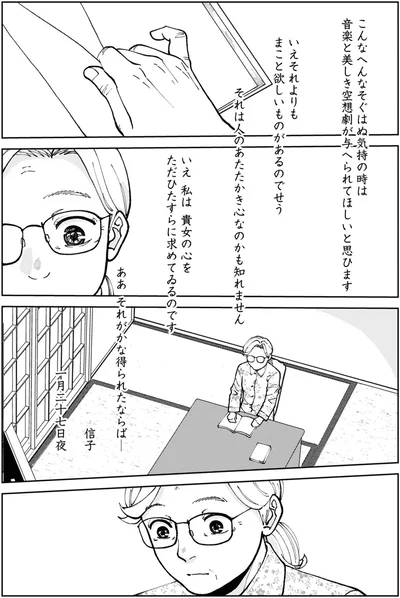 『はなものがたり 3』より