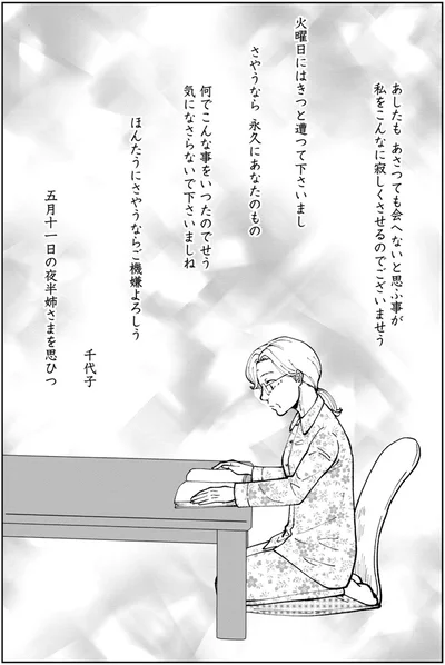 『はなものがたり 3』より