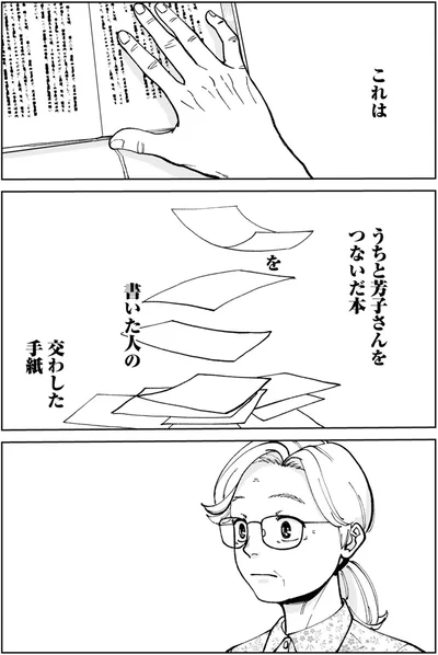 『はなものがたり 3』より