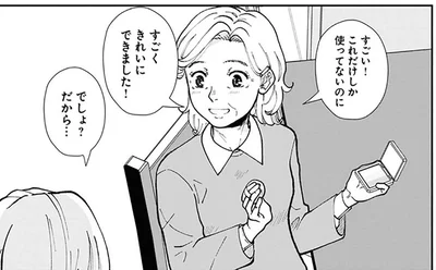 すごい！これだけしか使ってないのにすごくきれいにできました！