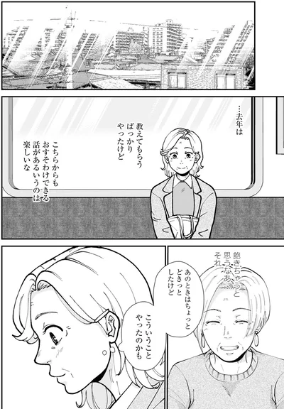 教えてもらうばっかりやったけど