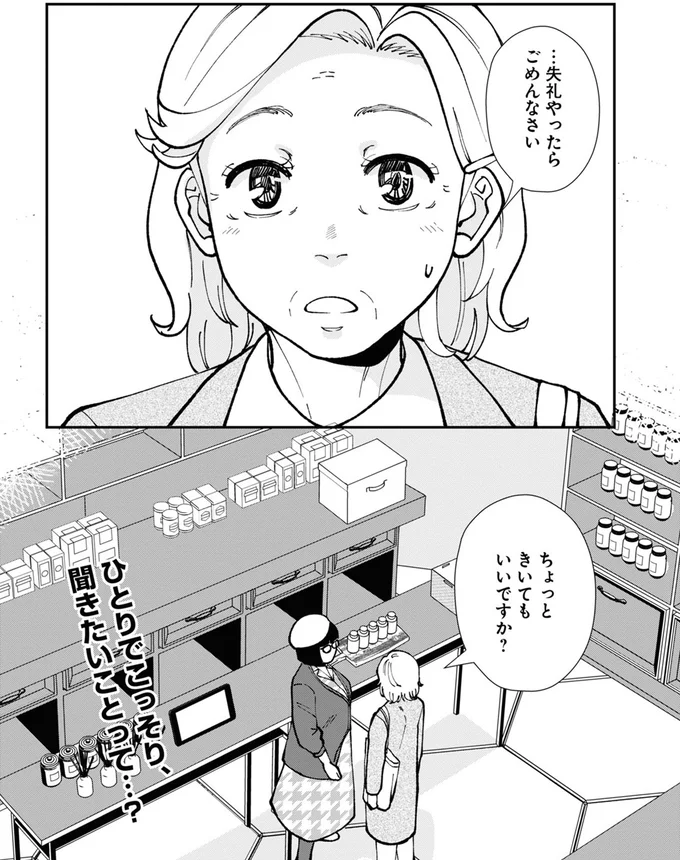 ちょっときいてもいいですか？