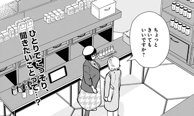 「失礼やったらごめんなさい」あの人に内緒で聞きたくて／はなものがたり3（4）