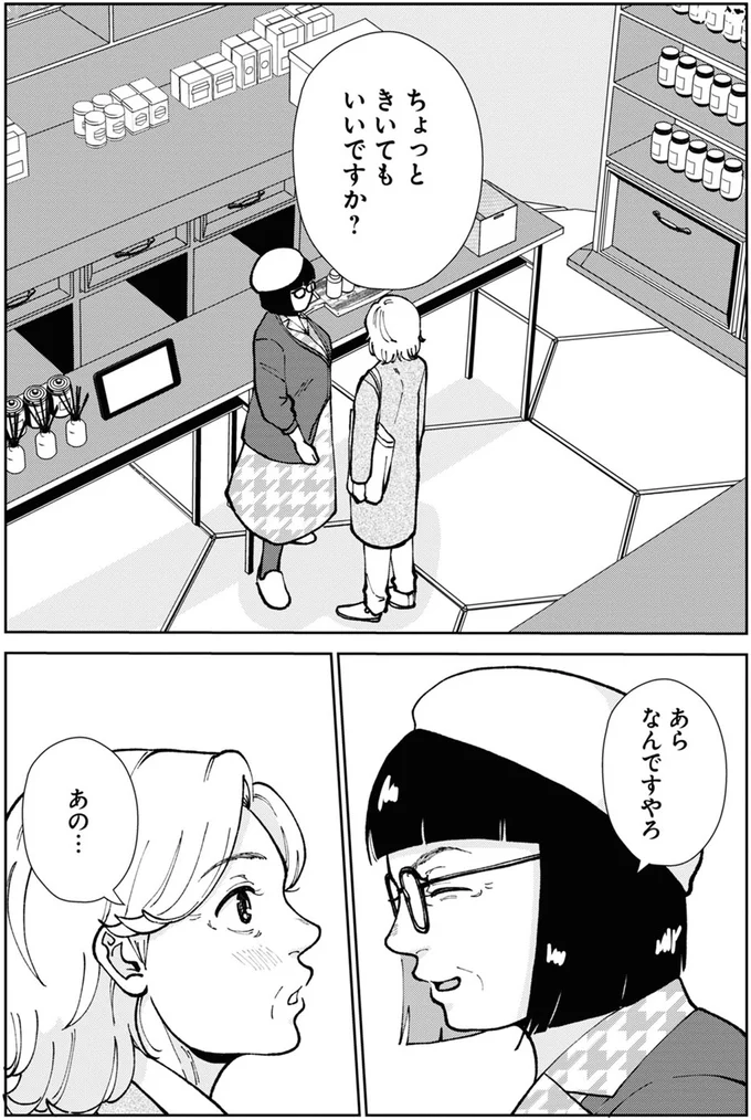 なんですやろ