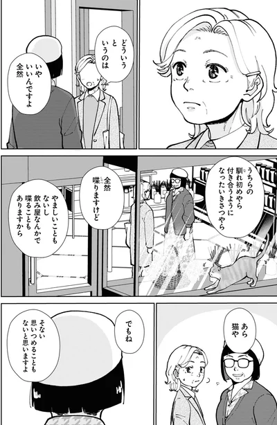 やましいこともないし
