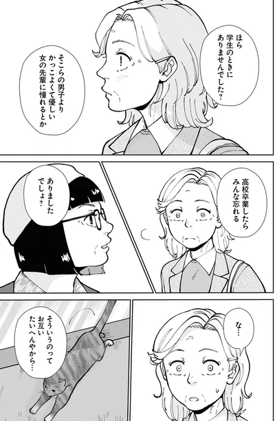 女の先輩に憧れるとか