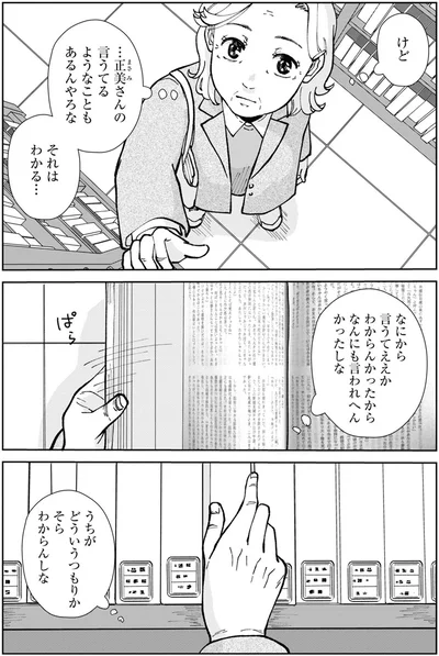 それはわかる…