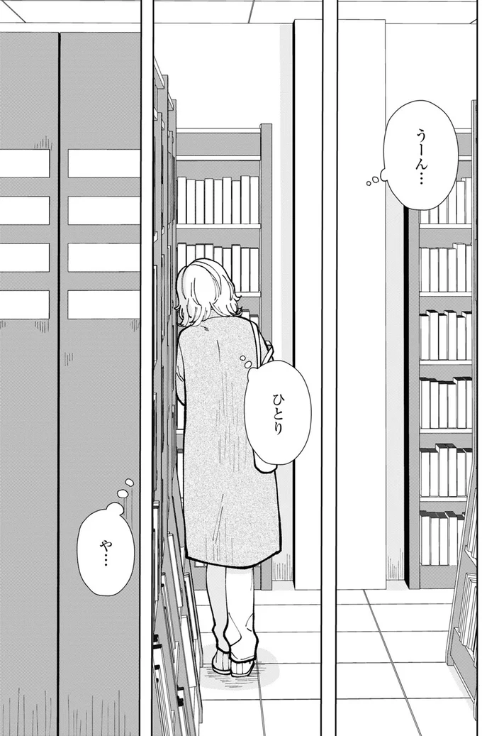 うーん…
