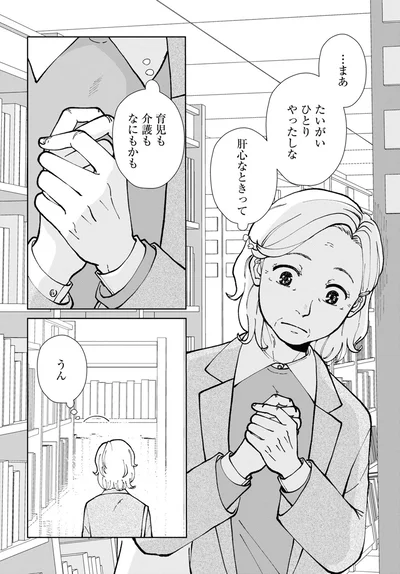 肝心なときって
