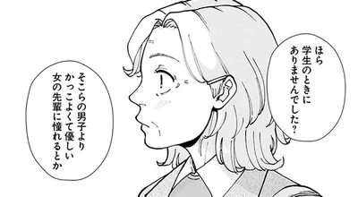 ほら、学生のときにありませんでした？