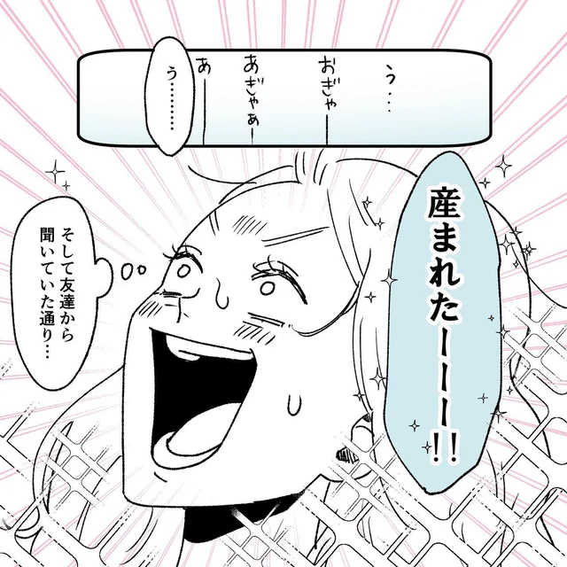 「結構時間かかるかも」出産直前にまさかの逆子？！痛みはいろいろあったけど…出産でゼロに＜医師監修あり＞